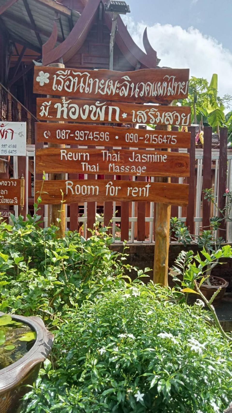 บ้านเรือนไทยมะลิเมืองเก่า Сукхотхай Екстер'єр фото